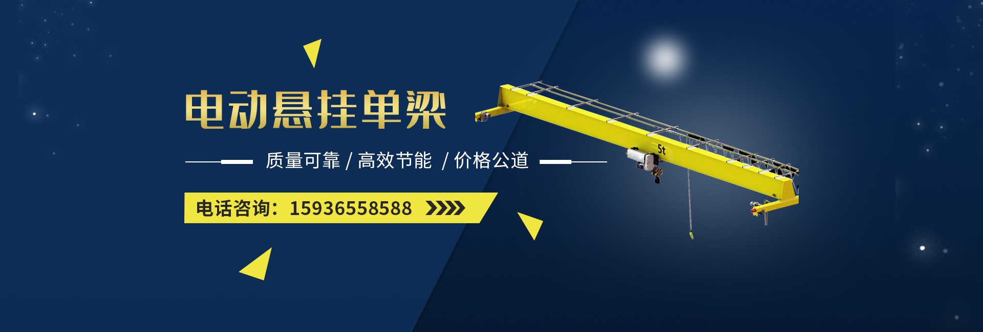 錫工(河南)起重機(jī)有限公司