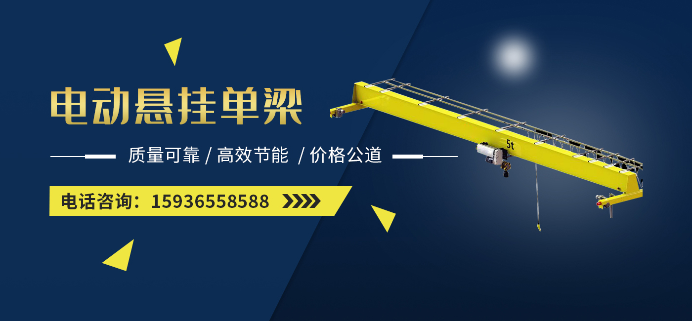 錫工(河南)起重機(jī)有限公司